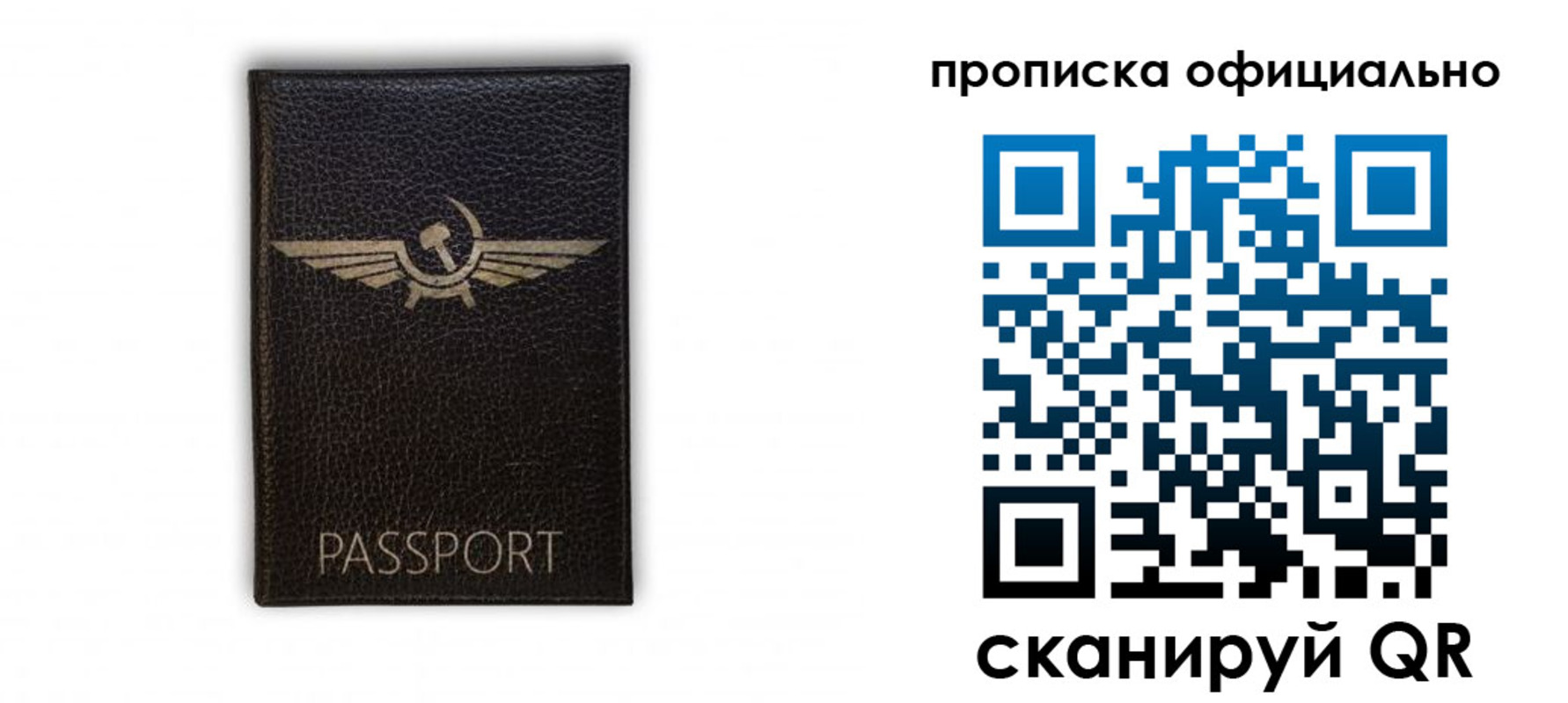 временная прописка в Почепе