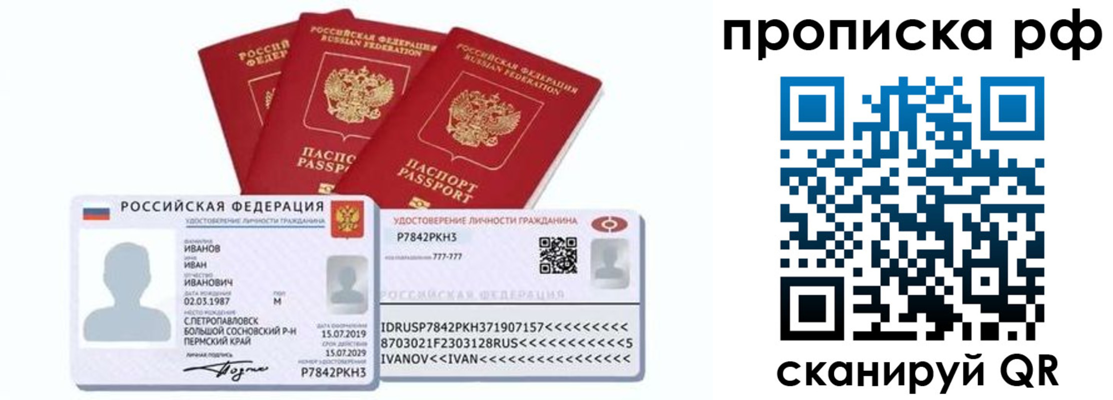 временная регистрация собственник в Почепе