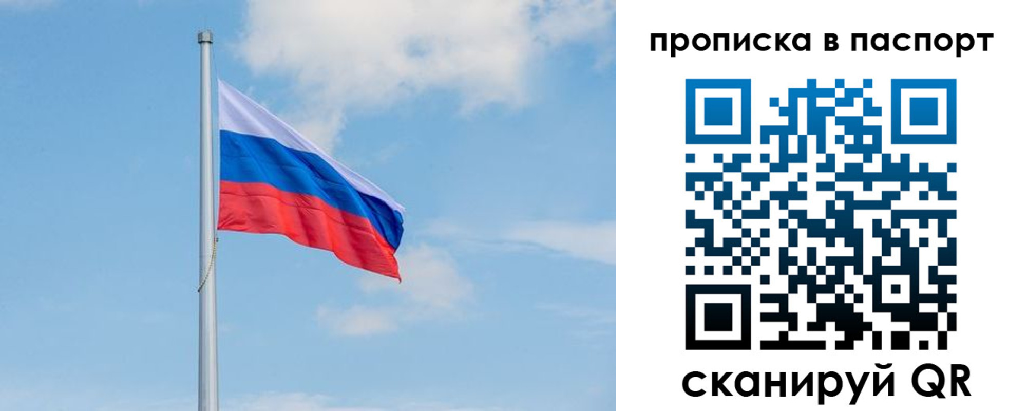 временная регистрация в квартире в Почепе