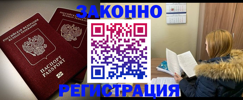 временная регистрация гарантия в Почепе