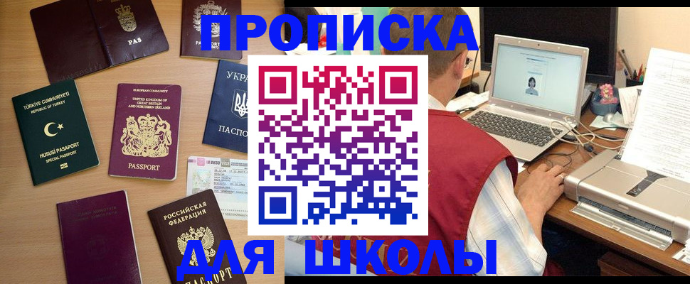 прописка регистрация в Почепе