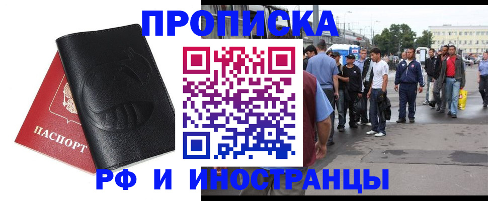 временная регистрация в Почепе