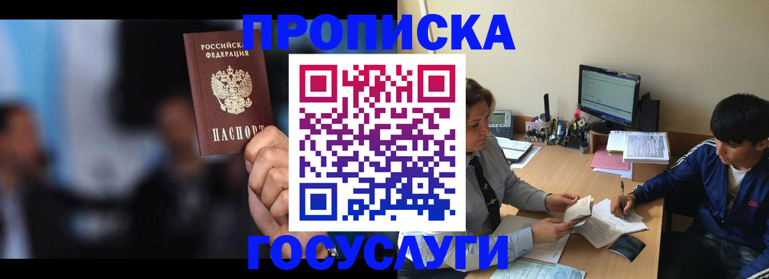 временная регистрация госуслуги в Почепе